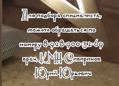 Вызвать платного врача на дом - Ростов Батайск Аксай