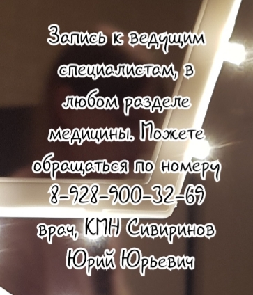 онкогинеколог ростов