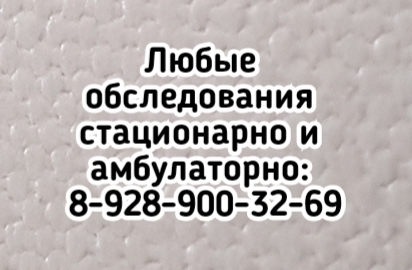 Пульмонолог опытный Таганрог - Савенков В.М.