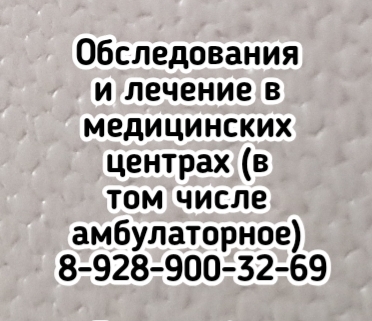 Пульмонолог опытный Таганрог - Савенков В.М.