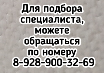 таганрог пульмонолог