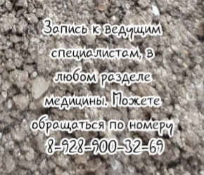 Дерматовенеролог - Родина Н.А. Таганрог