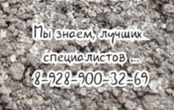 дерматолог таганрог