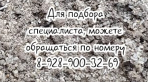 дерматолог ростов