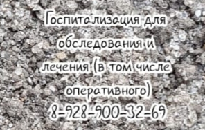 ростов дерматолог