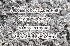 Дерматовенеролог - Родина Н.А. Таганрог