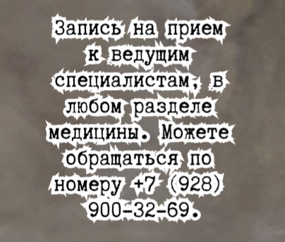 ортопед травматолог - Довгалёв А.П.
