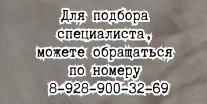 Таганрог ортопед травматолог грамотный - Довгалёв А.П.