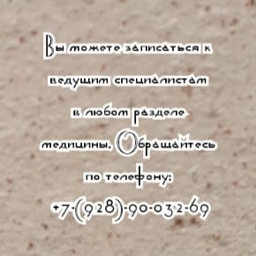 Шахты Онколог - Мирзоев Л.А.