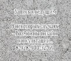 Екатеринбург Ревматолог - Сарапулова АВ