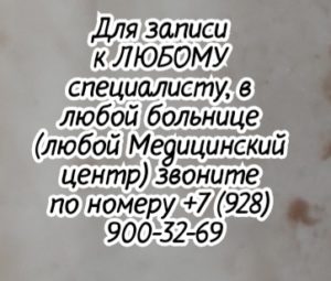 Ростов кардиолог Шарвадзе В.В.