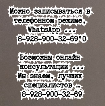Ростов Психиатр Остапенко Г.Н. Тревожные расстройства