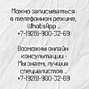 Хороший врач УЗИ в Ростове - на - Дону - Малина Н.П.