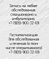 Хороший врач УЗИ в Ростове - на - Дону - Малина Н.П.