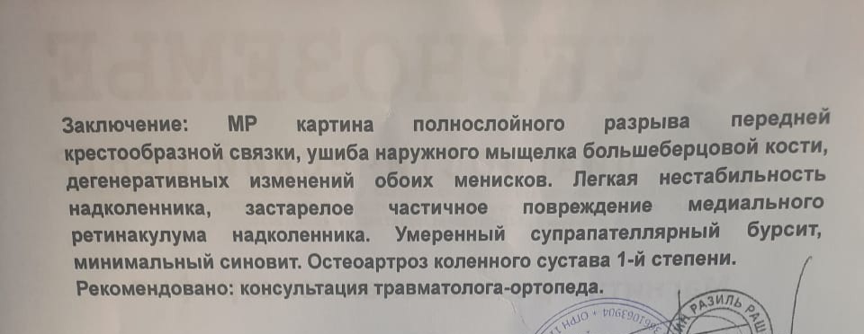 Запись к травматологу ортопеду в Ростове- Фабрикант М.Г