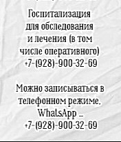Ростов детский аллерголог - Британов А.Н.