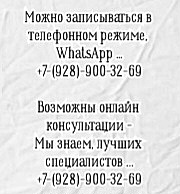 Ростов детский аллерголог - Британов А.Н.