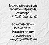 Запись к травматологу ортопеду в Ростове- Фабрикант М.Г