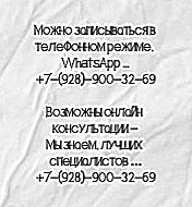 Запись к травматологу ортопеду в Ростове- Фабрикант М.Г