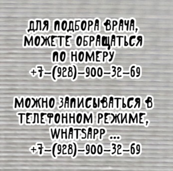 Ростов невролог на дом - проф Ефремов В.В.