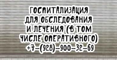 Ростов невролог на дом - проф Ефремов В.В.