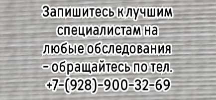 Ростов онколог - маммолог - Крапчетов Александр Васильевич