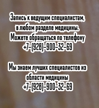 Врач гинеколог Ростов - Токарева И.А.