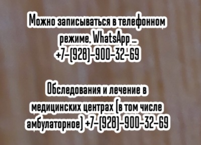 Врач гинеколог Ростов - Токарева И.А.