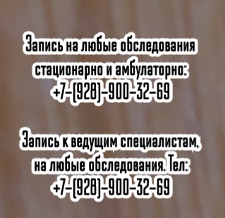 Врач гинеколог Ростов - Токарева И.А.