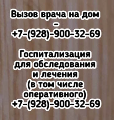 Ростов лазерное дробление камней в почках