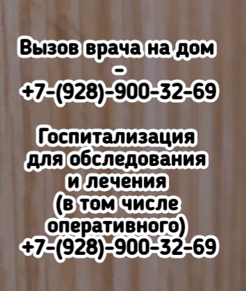 Ростов лазерное дробление камней в почках