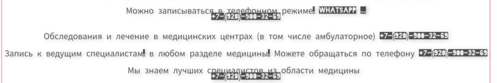 Ушникова О.А. - детский офтальмолог в Ростове 
