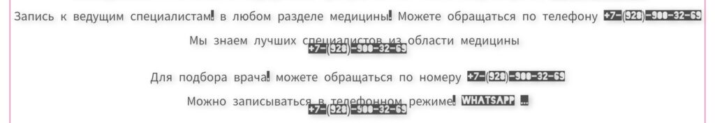 Ушникова О.А. - детский офтальмолог в Ростове 