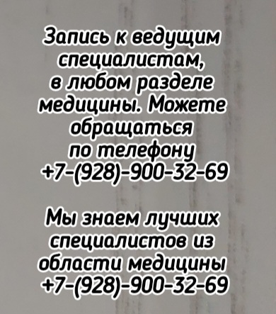 Дерматолог в Азове - Руденко Н.Ю.