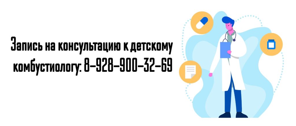 Детский хирург на дом Ростов детский комбустиолог на дом Ростов детский уролог на дом ростов