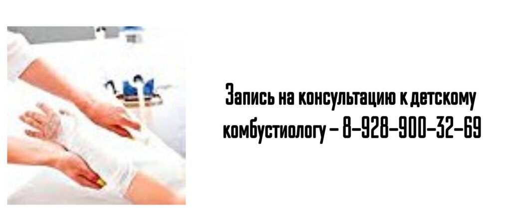 Детский хирург на дом Ростов детский комбустиолог на дом Ростов детский уролог на дом ростов