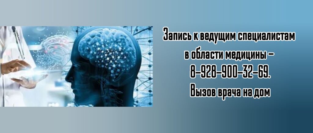 Волгодонск невролог - Купцов Алексей Игоревич