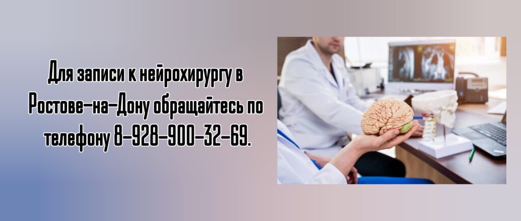 Ростов нейрохирург - Дреева Алина Робертовна