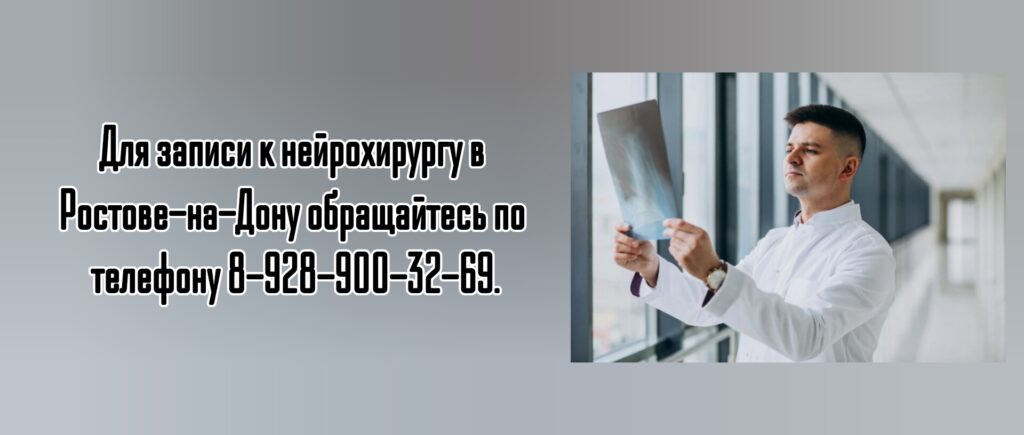 Ростов нейрохирург - Дреева Алина Робертовна