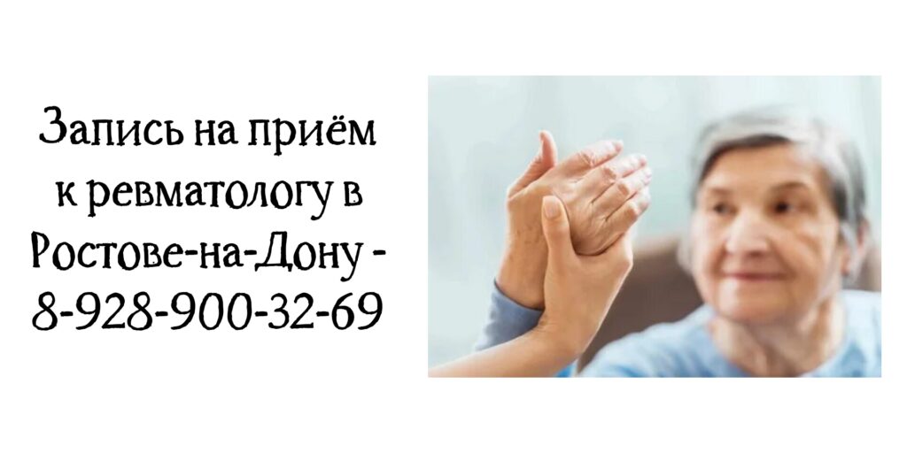 Ведущий ревматолог в Ростове-на-Дону - Павлова Юлия Павловна
