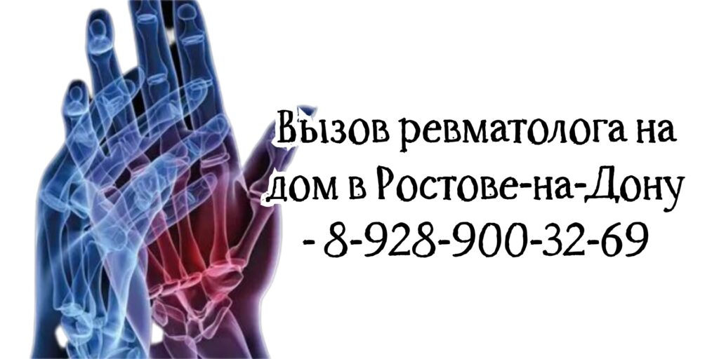 Ведущий ревматолог в Ростове-на-Дону - Павлова Юлия Павловна