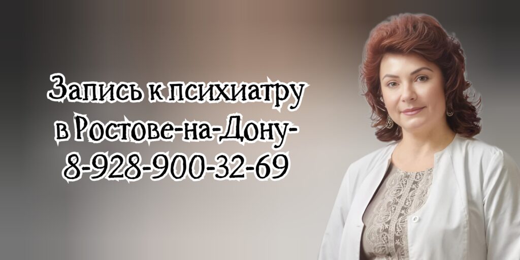 Бойко Татьяна Сергеевна - Ростов - психиатр