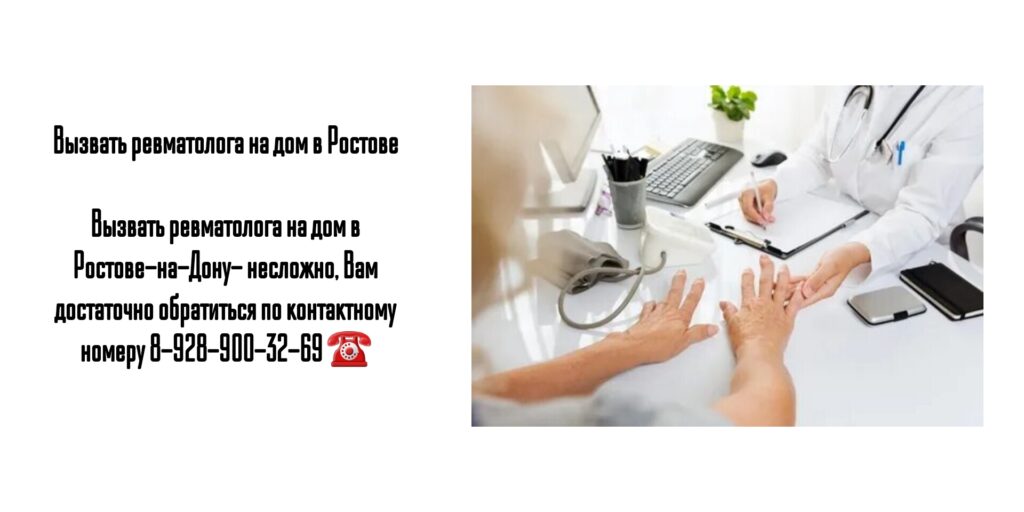 Асланова Ольга Ильинична - Ревматолог Ростов-на-Дону