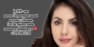 Куц Маргарита Михайловна Гастроэнтеролог Краснодар 