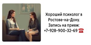 Митева Ирина Юрьевна- психолог в Ростове-на-Дону 
