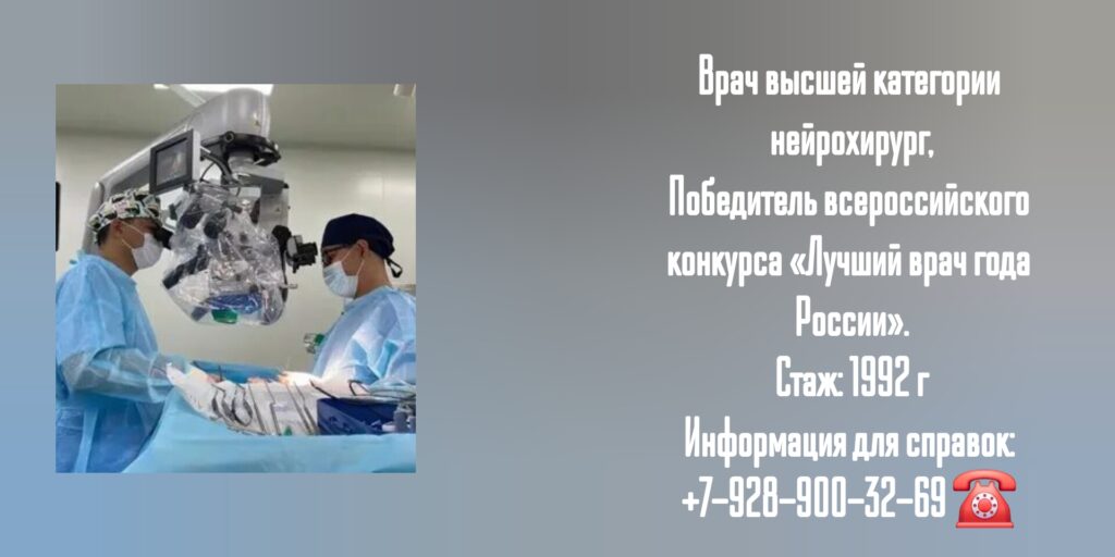 Пшеничный Александр Анатольевич - детский нейрохирург в г. Санкт-Петербург