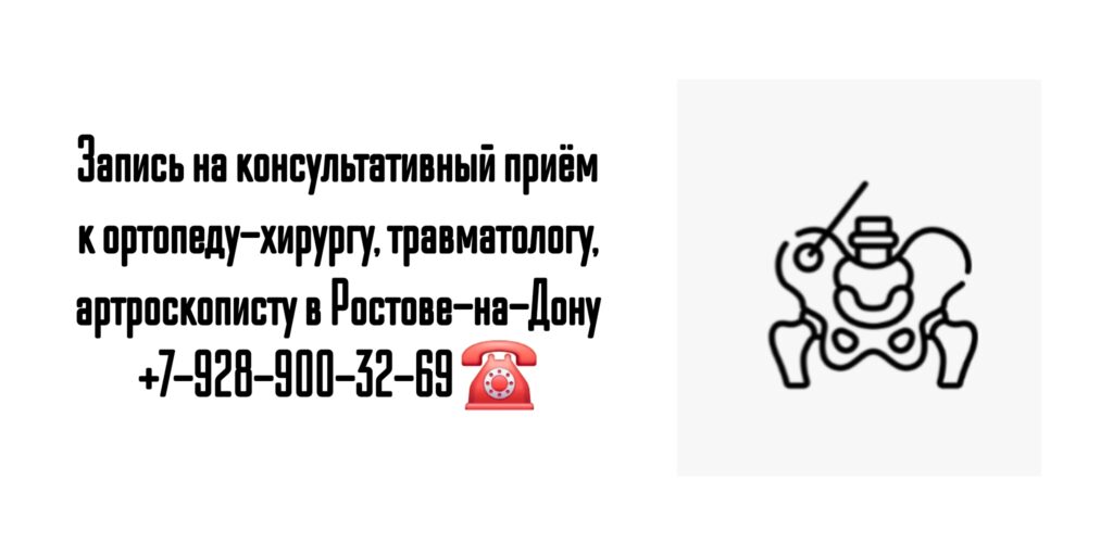 Опытный артроскопист в Ростове-на-Дону- Глухов Алексей Вячеславович