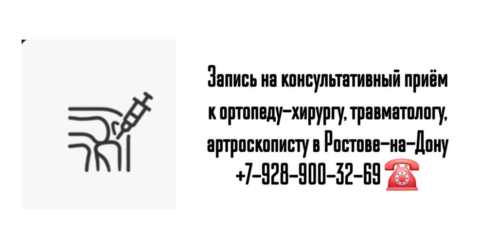Опытный артроскопист в Ростове-на-Дону- Глухов Алексей Вячеславович