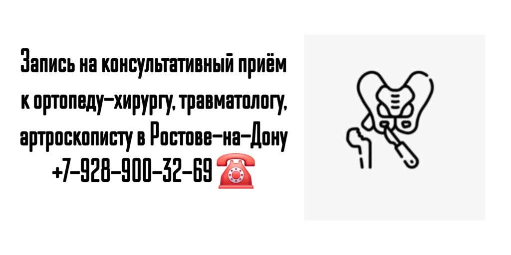 Опытный артроскопист в Ростове-на-Дону- Глухов Алексей Вячеславович