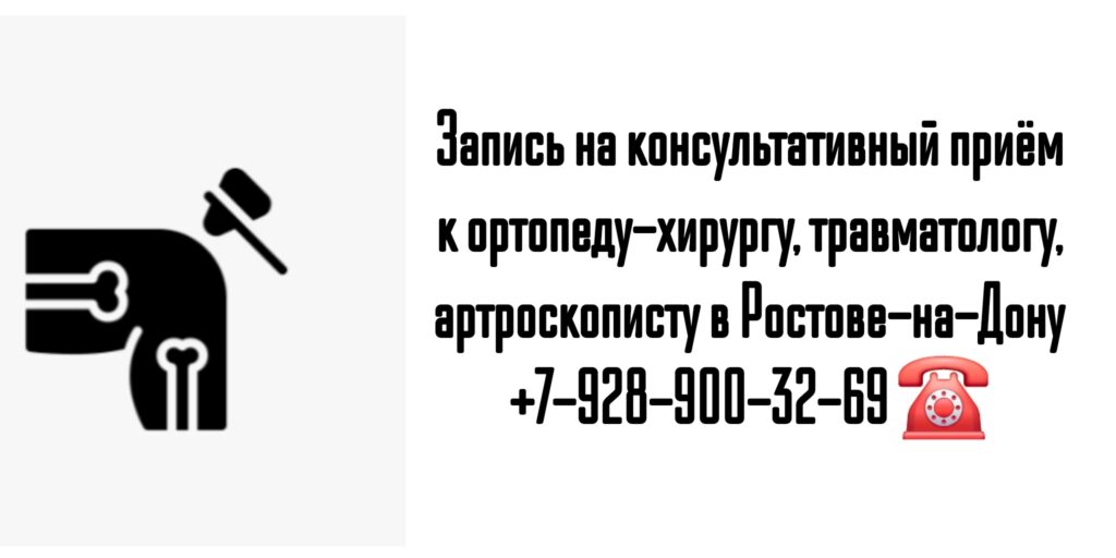 Опытный артроскопист в Ростове-на-Дону- Глухов Алексей Вячеславович